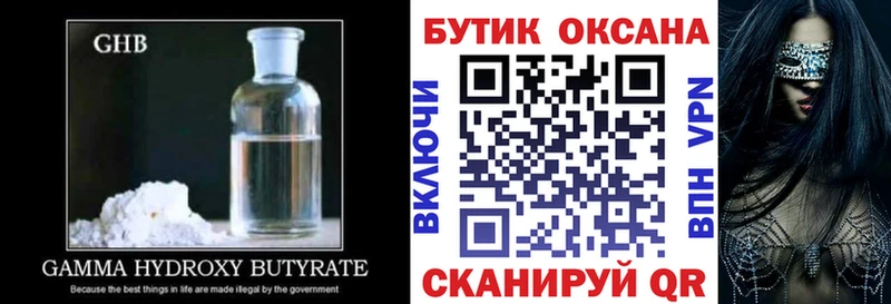 Бутират буратино Стародуб