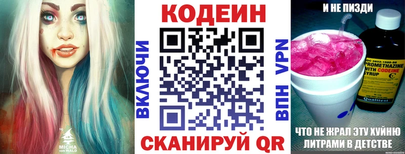 Codein Purple Drank  купить закладку  Стародуб 